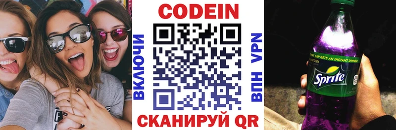 Кодеиновый сироп Lean напиток Lean (лин)  цены   Серпухов 