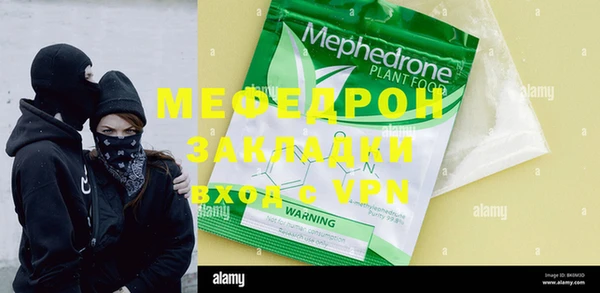 меф Абдулино