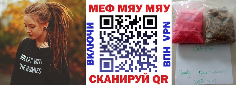 Мефедрон кристаллы shop формула Серпухов