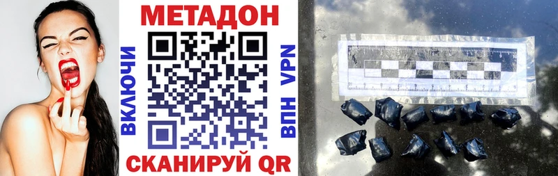 МЕТАДОН белоснежный  как найти закладки  Серпухов 